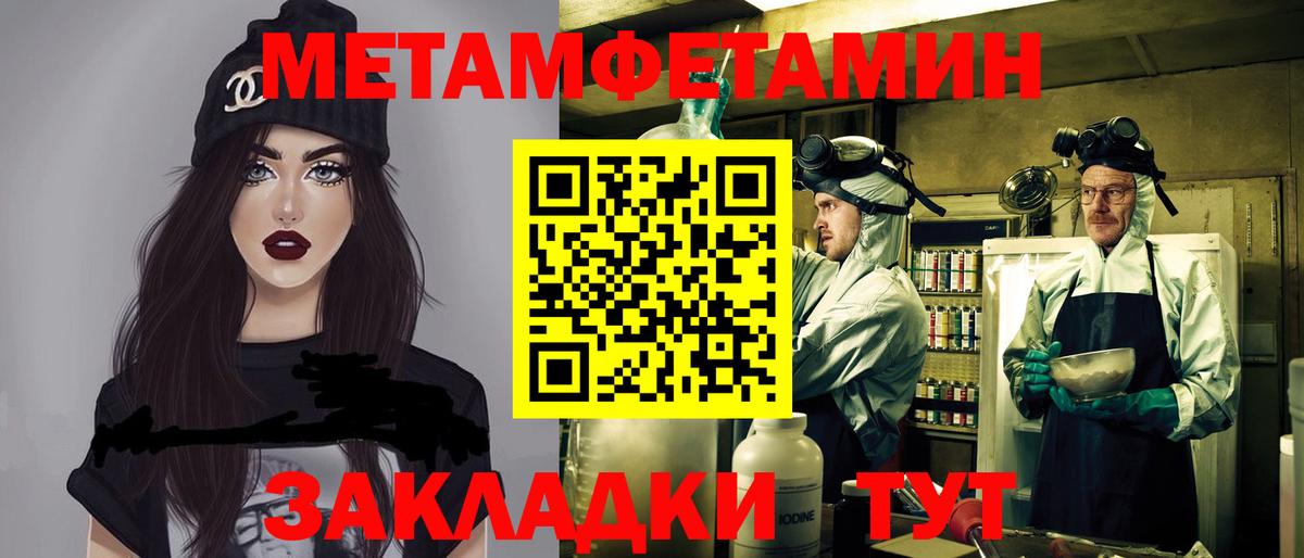Гулькевичи  Amphetamine 97%  Вход с VPN 