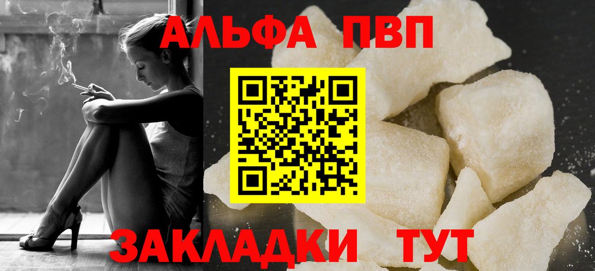 Alfa_PVP VHQ  Вход с VPN  Гулькевичи  APVP СК 