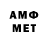 МЕТАМФЕТАМИН Methamphetamine Prada Erving