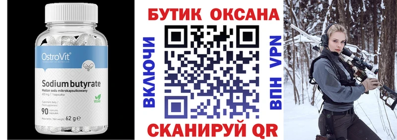 Бутират буратино купить цена Гулькевичи