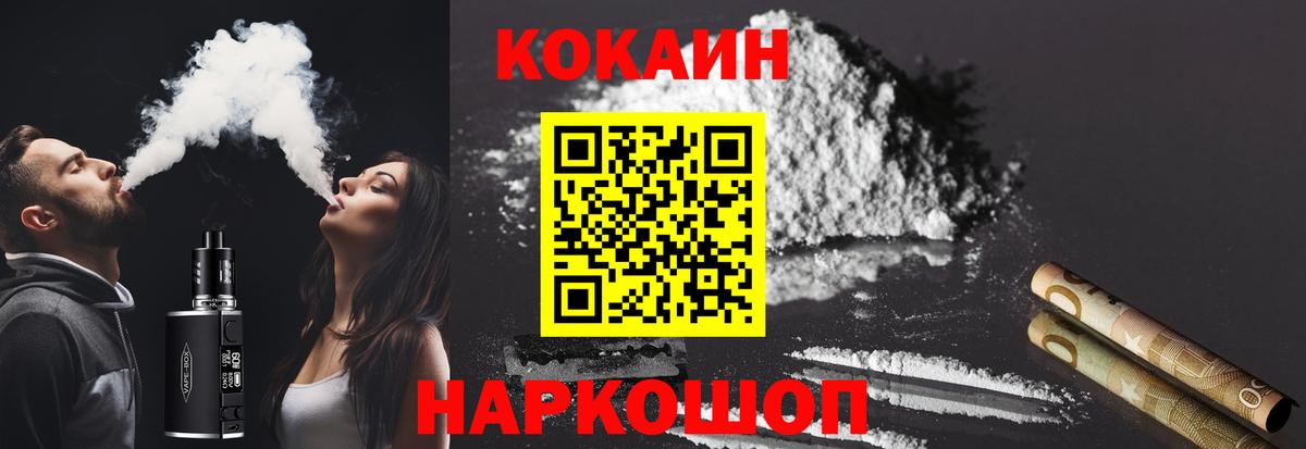 Кокаин  Кокаин 99%  Кокаин Columbia  Вход с VPN  Гулькевичи 
