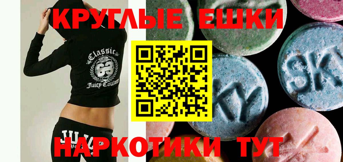 Ecstasy 300 mg  ЭКСТАЗИ диски  ЭКСТАЗИ  Гулькевичи  Вход с VPN 