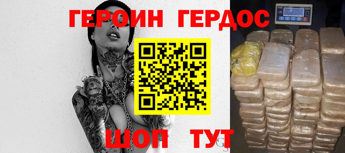 ГЕРОИН Афган  ГЕРОИН  Гулькевичи  Вход с VPN 