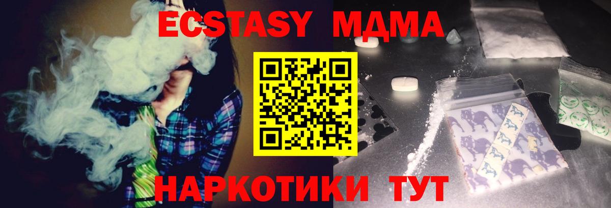 MDMA  MDMA кристаллы  Вход с VPN  Гулькевичи 