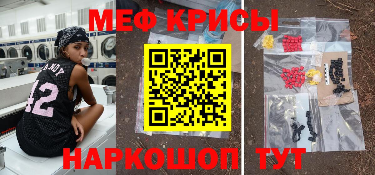 Меф мяу мяу мука Гулькевичи