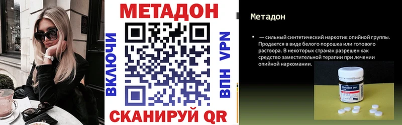 купить наркотик  Гулькевичи  МЕТАДОН белоснежный 