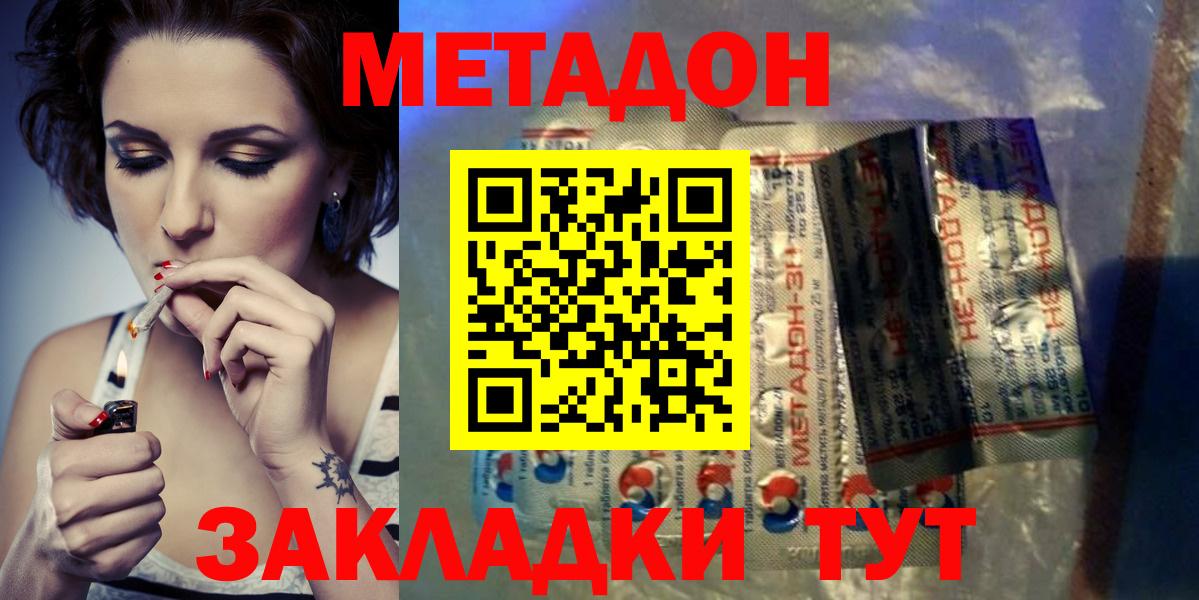 Гулькевичи  Метадон кристалл  дарк нет состав  Вход с VPN 