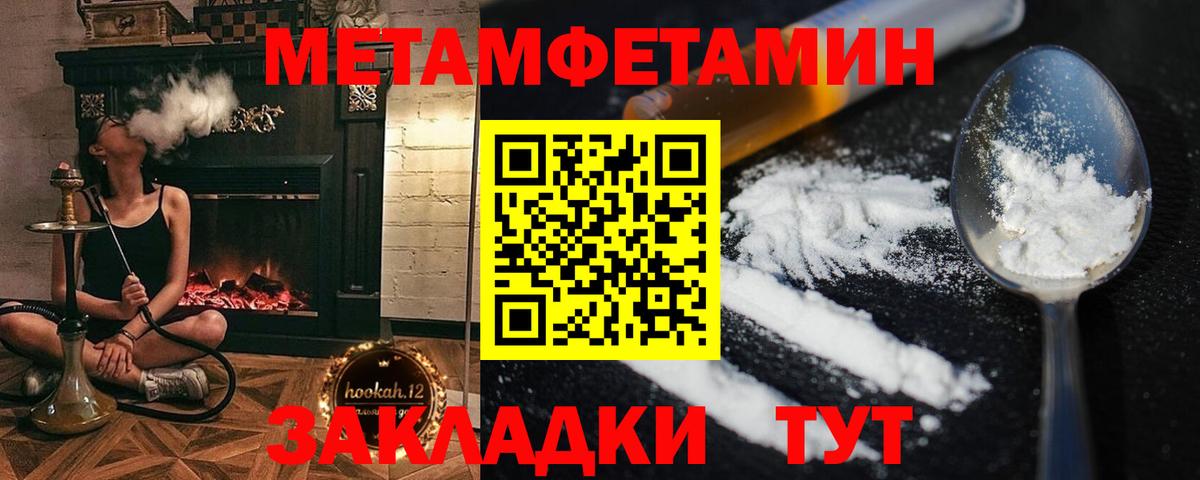 Гулькевичи  Метамфетамин Декстрометамфетамин 99.9%  Вход с VPN 