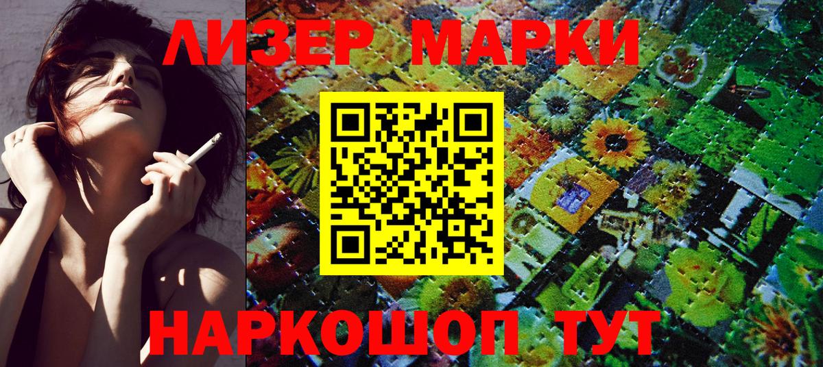 Марки N-bome 1,8мг  Вход с VPN  Гулькевичи  Марки N-bome 1,8мг 