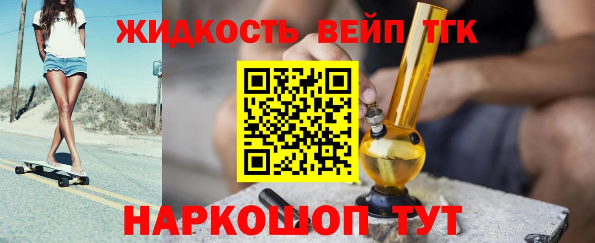 Дистиллят ТГК THC oil  Вход с VPN  omg онион  Дистиллят ТГК THC oil  Гулькевичи 