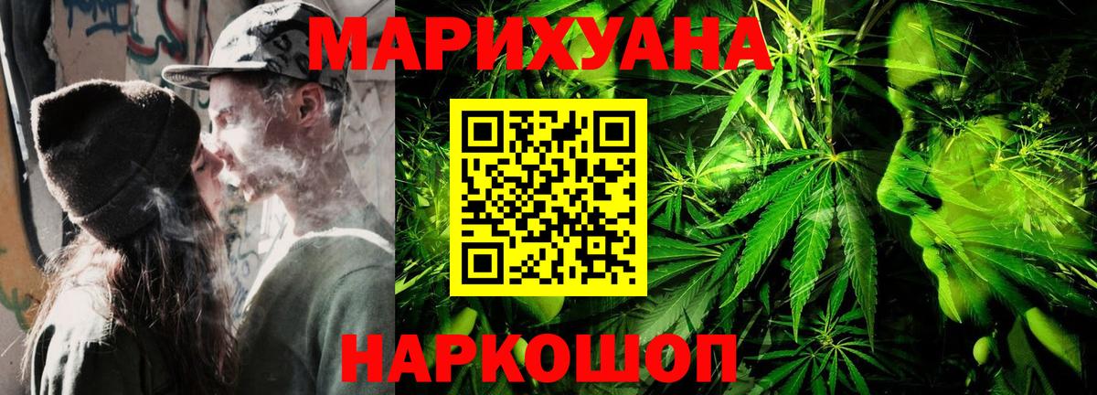Гулькевичи  Бошки Шишки конопля  Вход с VPN  Бошки Шишки Ganja  Марихуана план 
