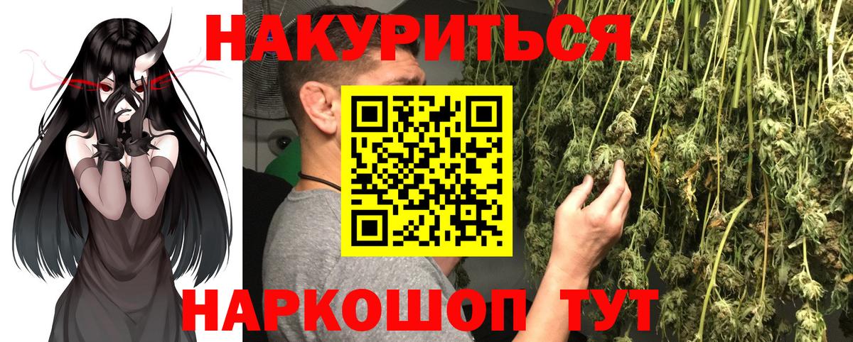 Марихуана OG Kush Гулькевичи